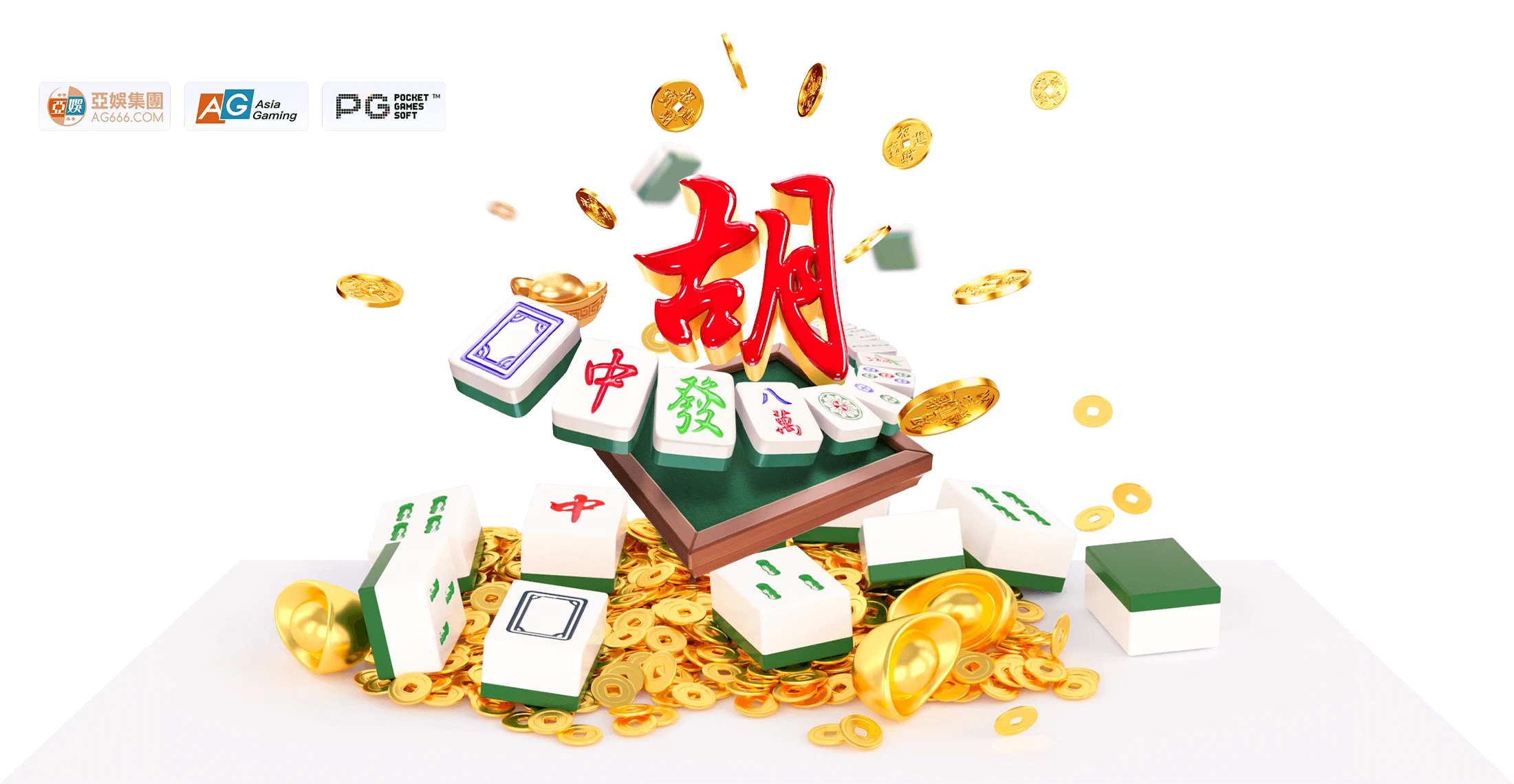PG麻将胡了系列